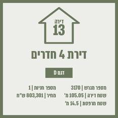 בניין 135.jpg