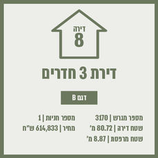 בניין 122.jpg