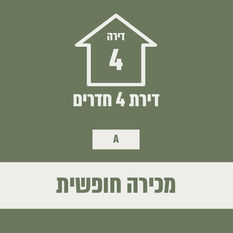 ‏‏‏‏‏‏‏‏‏‏‏‏‏‏‏‏‏‏בניין 35 חופשי -4.jpg