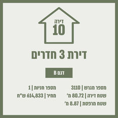 בניין 35 משתכן4.jpg