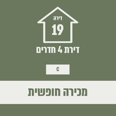 ‏‏‏‏‏‏בניין 15 חופשי12.jpg