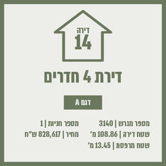 ‏‏בניין 22 משתכן11.jpg