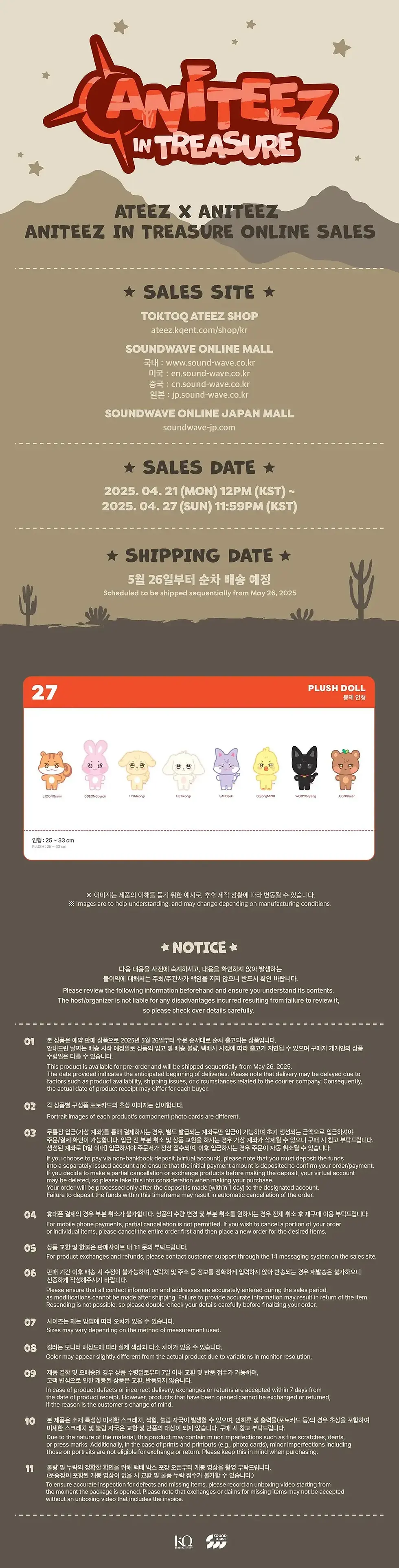 Miniatura: ATEEZ - OFFICIAL MD [ANITEEZ IN TREASURE] PLUSH DOLL