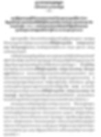 Joint Statement about the stand of the Community and the Civil Society Organization on the Meeting of the “Procedures for Notification, Prior Consultation and Agreement (PNPCA) of the Don Sahong Dam in Lao PDR” organizing in Battambong province 30th-31st,
