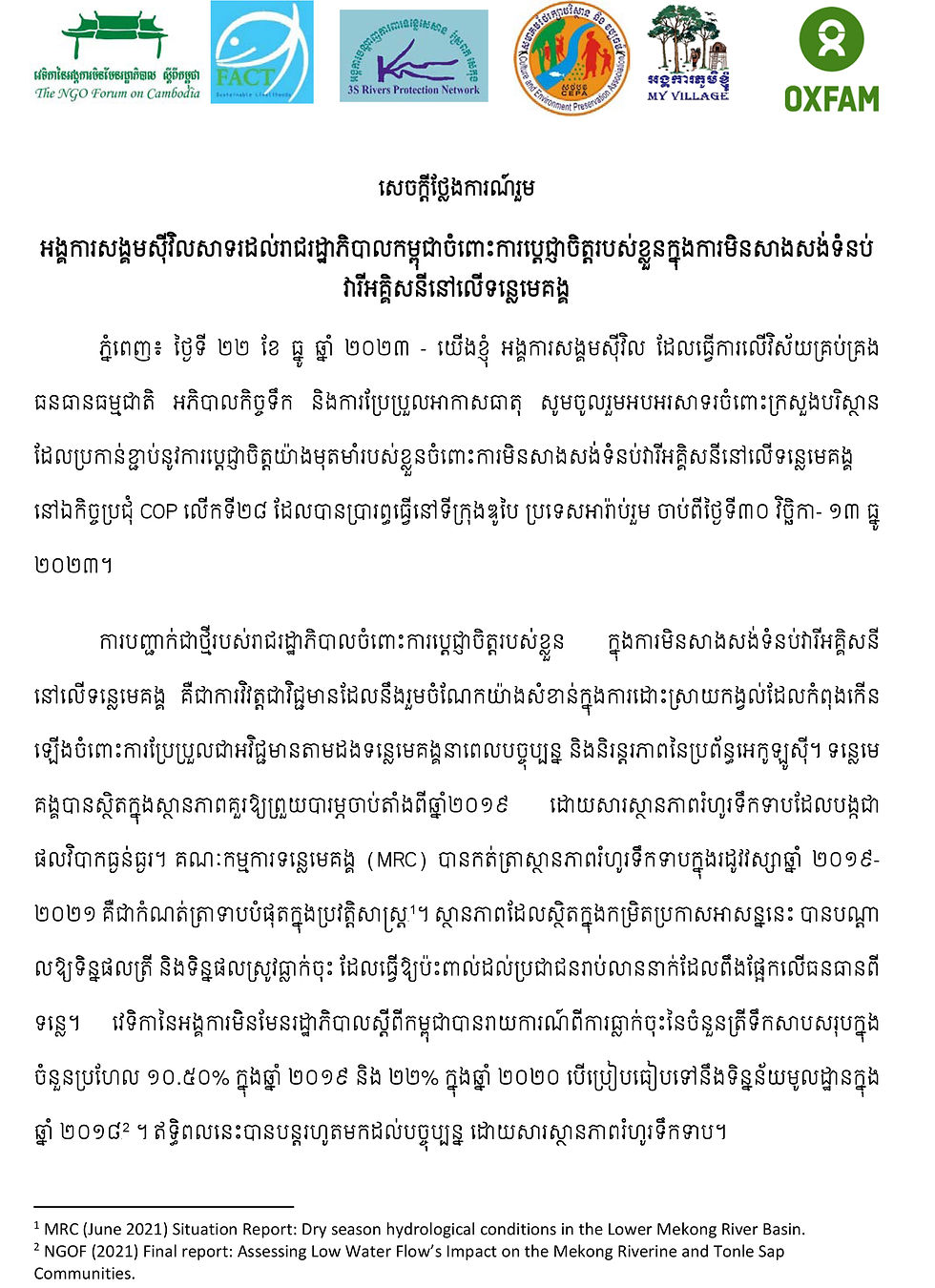 Joint statement from RCC CSO on GOV’s Dec 2023