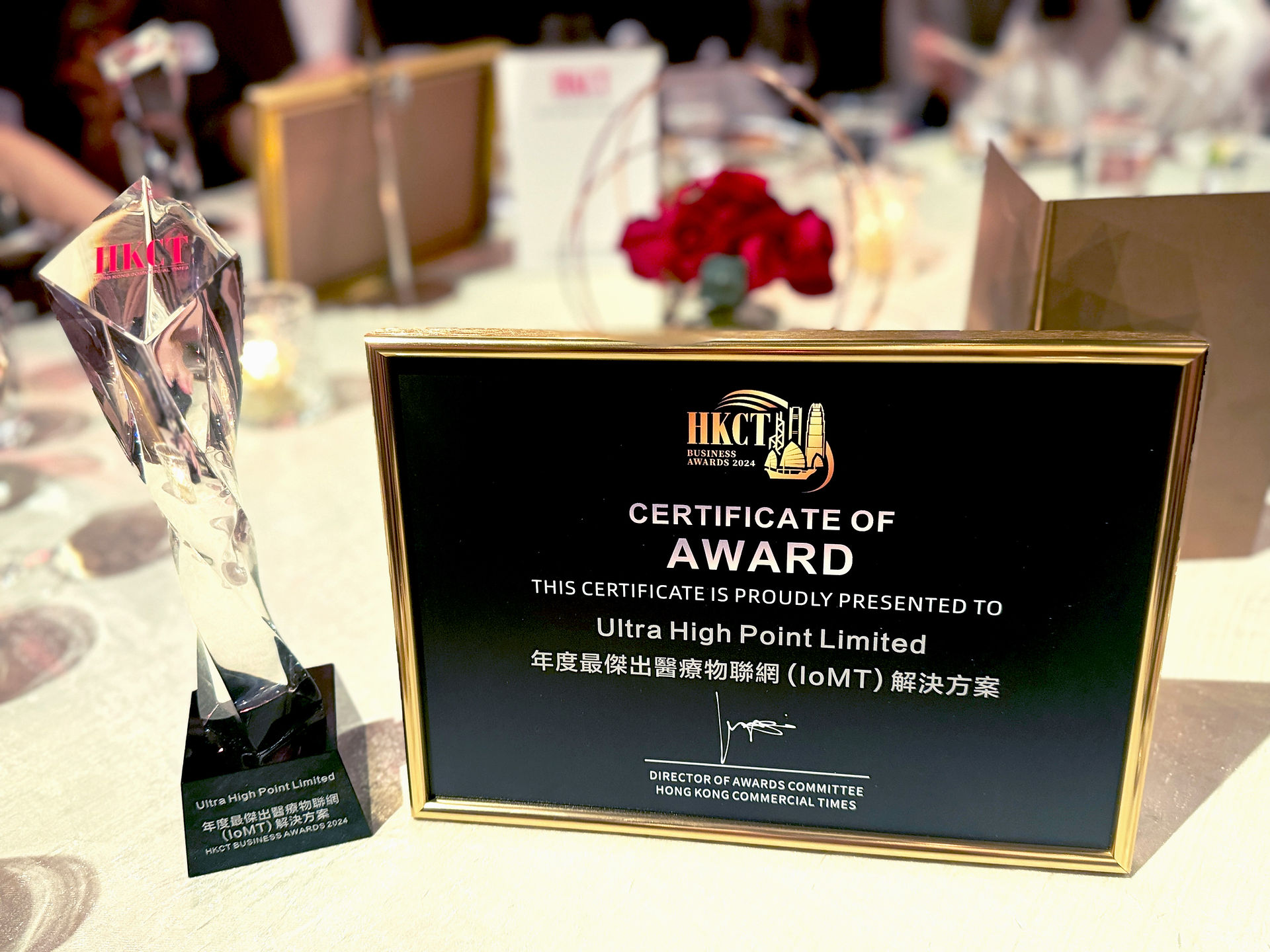 Close-up of the Outstanding IoMT Solution Award trophy and certificate received by Ultra High Point Limited at the HKCT Business Awards 2024