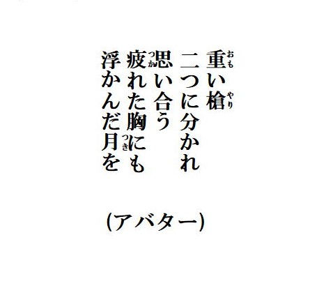 アバター
