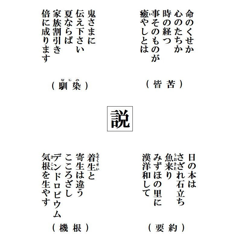 「説」