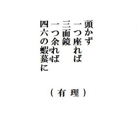 有理