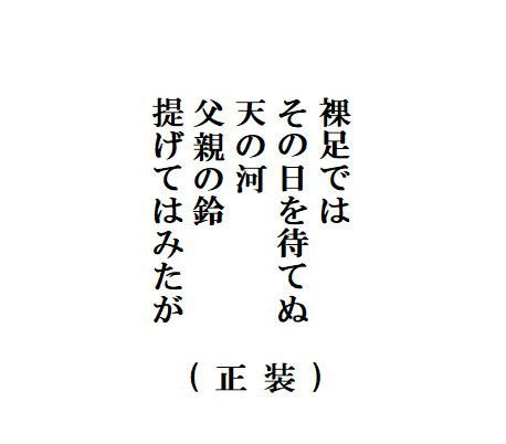正装