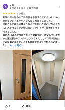 カワイナサール1.7畳 -40db