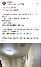 アビテックス3畳 -30db