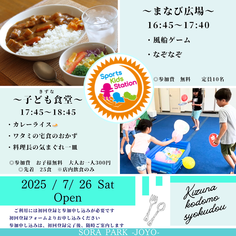 20250726 きずなカレー