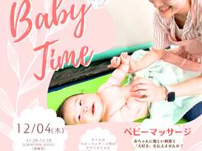 ベビーマッサージ 城陽 SORASPORTS NPO法人Sports Kids Station