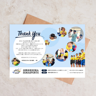 私は体育が嫌い展 サンクスカード 合同会社SORA SORASPORTS