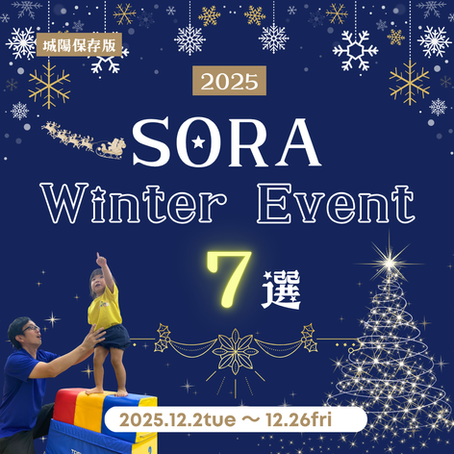 SORA WinterEVENT