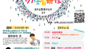【令和5年度 初任者研修のお知らせ】