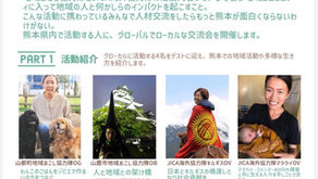 令和4年度熊本県地域おこし協力隊交流会「第2回」開催