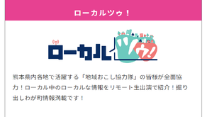 【KKT番組出演者募集中!!】