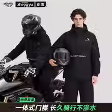 Men's Waterproof Rain Suit for Motorcycle Riding All-Weather Windproof Hooded Ja