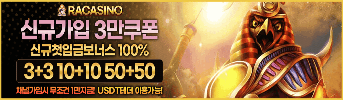 라 카지노