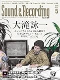 Sound & Recording Magazine (サウンド アンド レコーディング マガジン) 2016年 5月号 [雑誌]