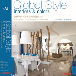 GLOBAL STYLE (Cina) – Dopress Books, 2010 – p.276/281-346/349