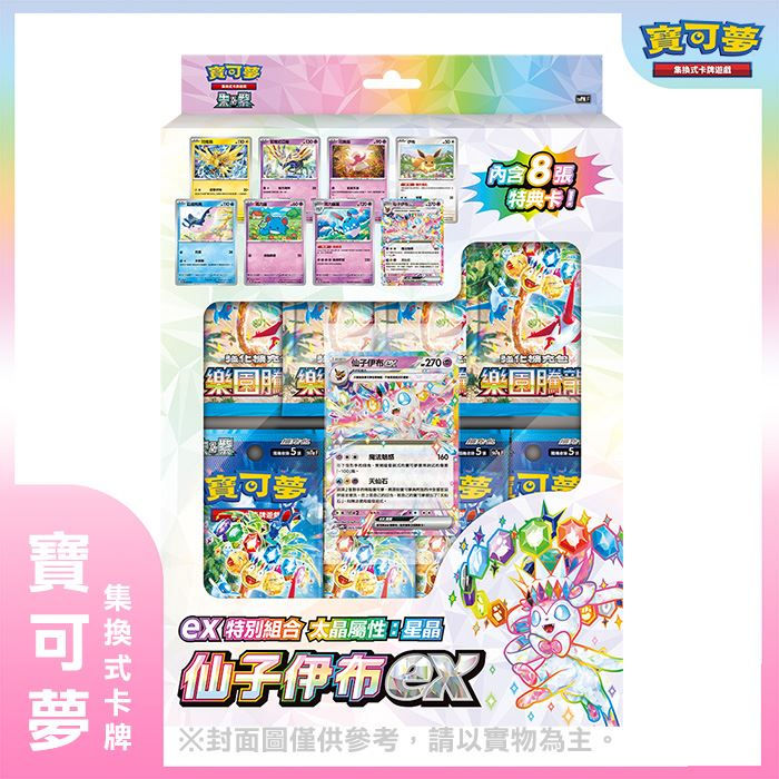 Thumbnail: Stellar Sylveon EX - Pokemon Special Blister Set - Traditional Chinese