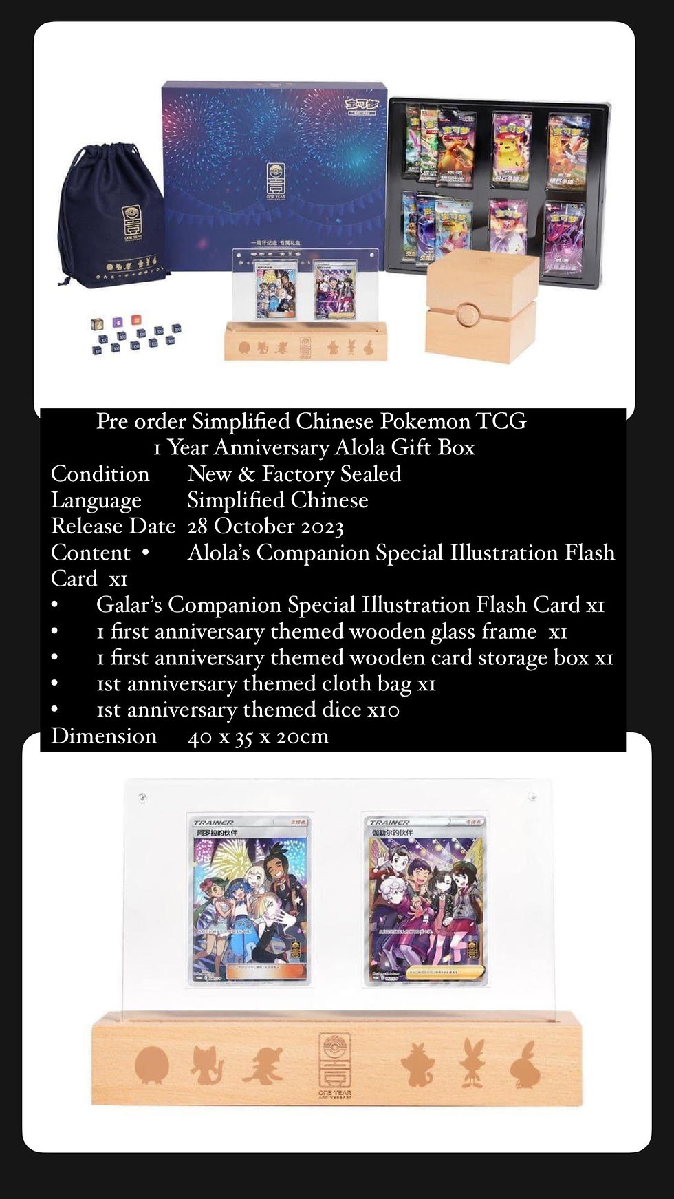 Thumbnail: 1st anniversary Pokemon premium box Chinese simplified 