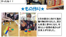 1月の行事（介護プラザサン）