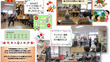 1月の行事（ケアプラザ「サン愛」坂井事業所）