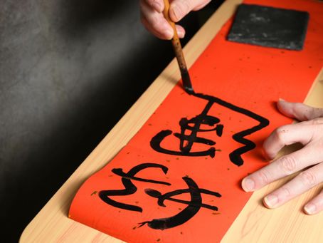 Japanese Calligraphy and Your Brain: How the Art Form Scientifically Boosts Your Luck
