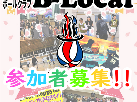 バスケットボールはお好きですか?