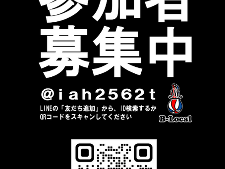 LINE公式アカウント はじめました