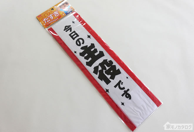 【会場参加申込】2月18日(金)第189回香港和僑会定例会「香港の新年会~今日の主役は貴方」