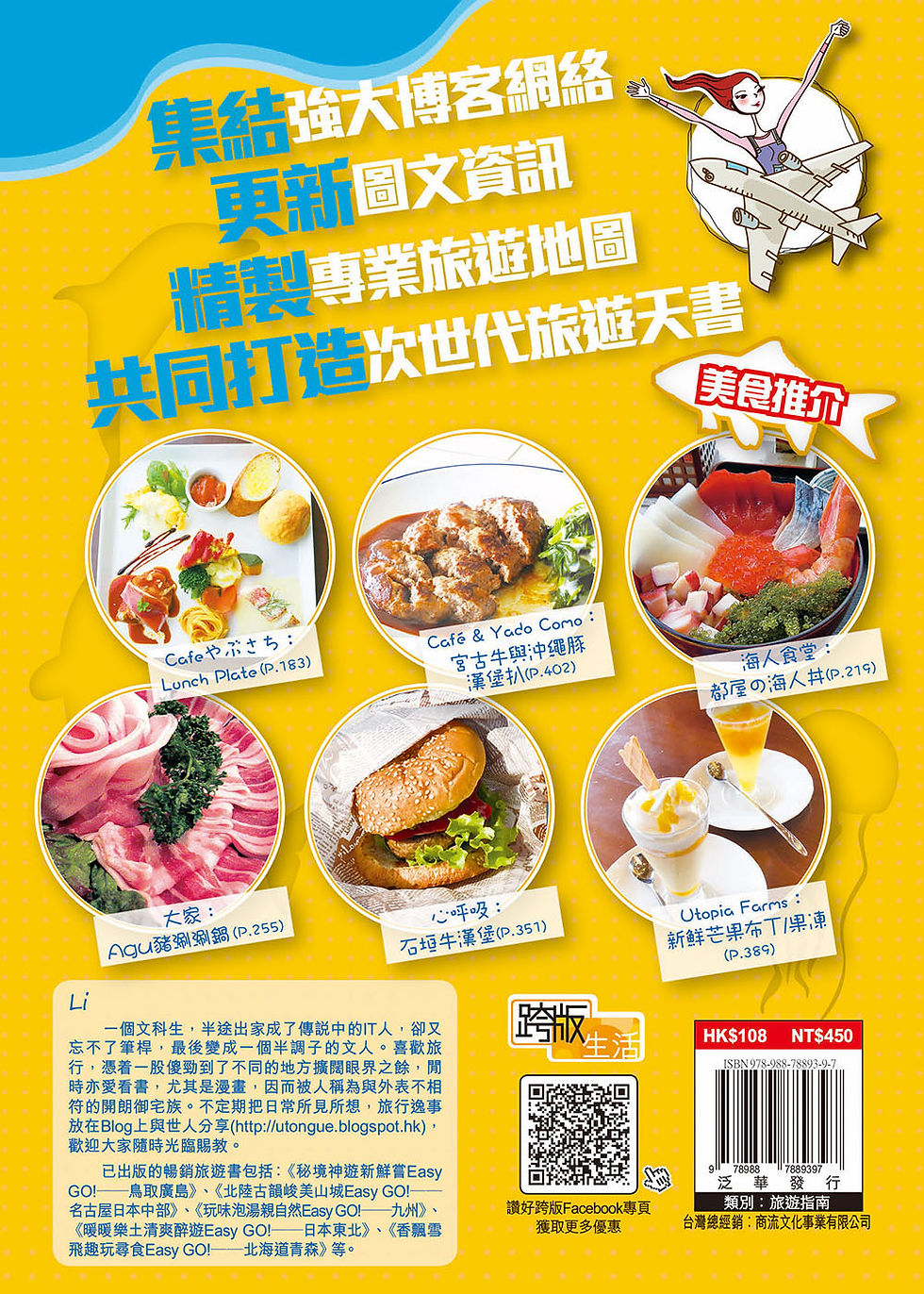 縮圖：藍天碧海琉球風情Easy GO!—沖繩(19-20年版)