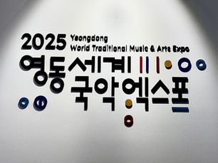 Yeongdong : un mois au rythme du Gugak