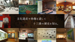 歴史民族資料館