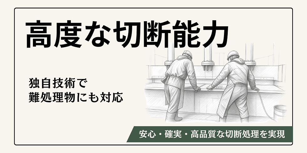 強み看板 (4).png