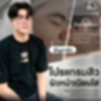โปรแกรมรักษาสิว-ลดาคลินิก-หมอฉัตรโคราช
