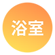WEBサイト用グラフィック素材