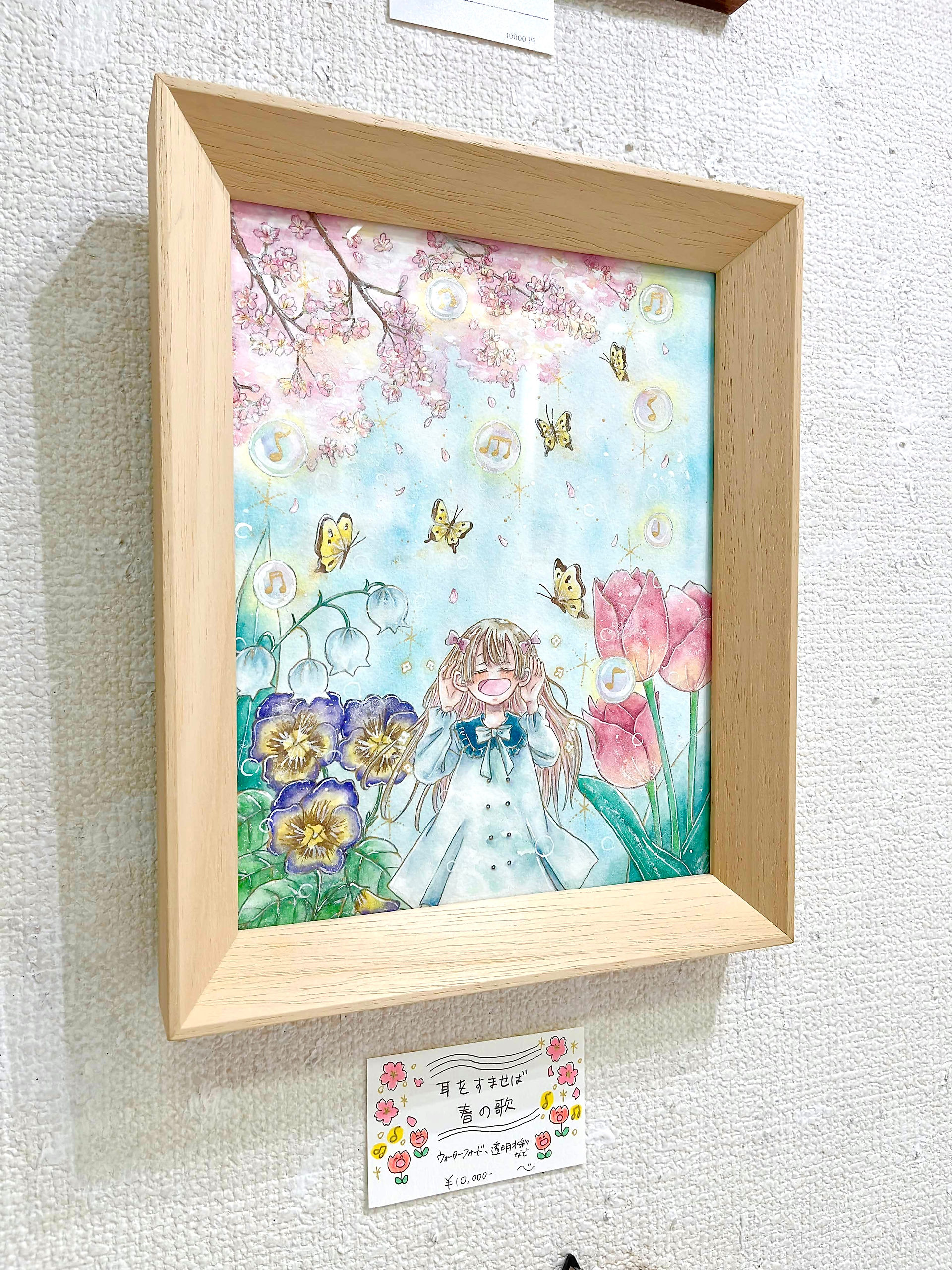 び in ART INPUT 2025