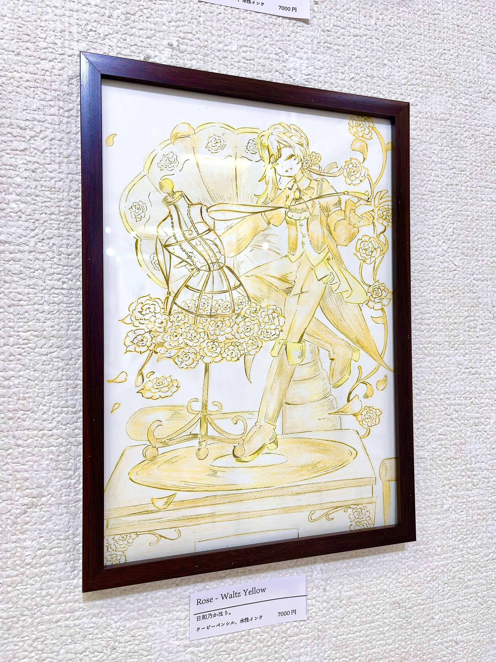 マイプロフィール 展 2026年9月17日～9月27日