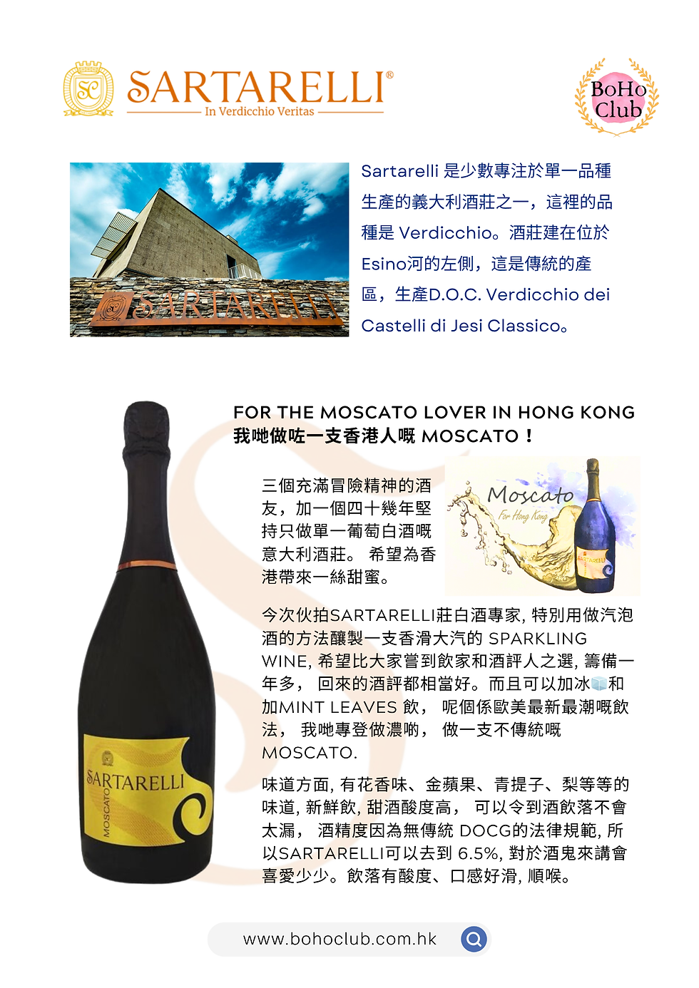 Sartarelli酒莊1