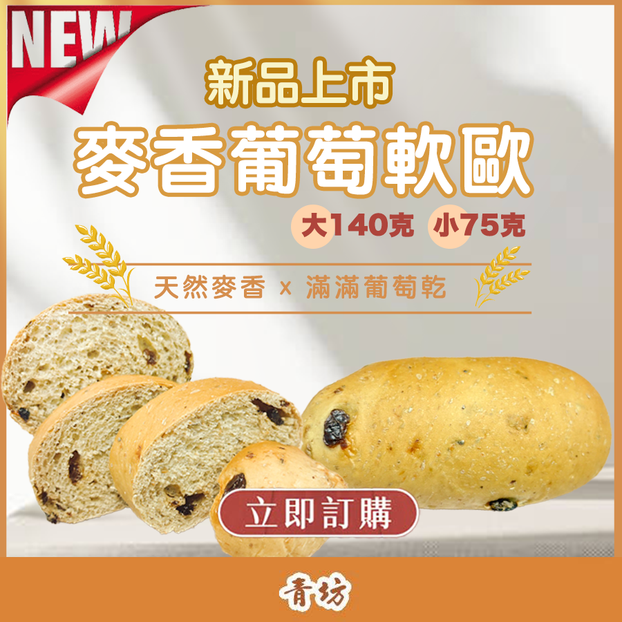 青坊新品2025.png
