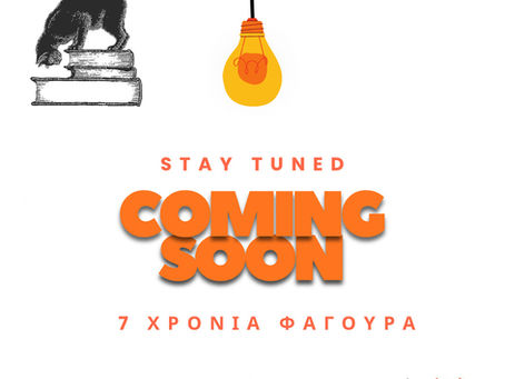 Τα γενέθλια του Γάτου - Πρόγραμμα