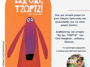BABY BOOK WORKSHOP | Γενέθλια
