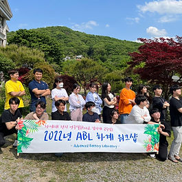 2022년도 ABL 하계 MT