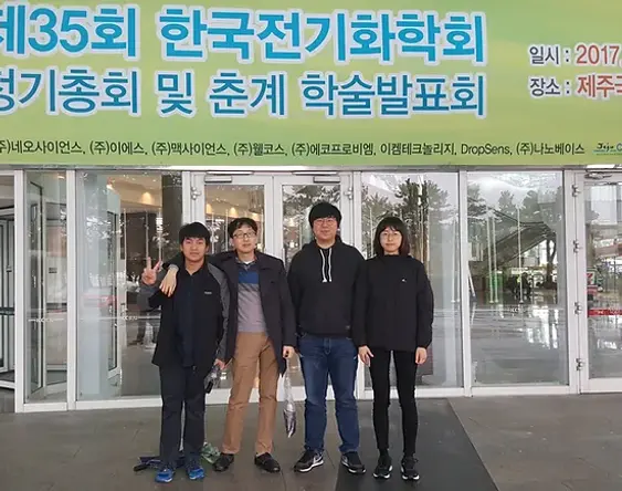 제 35 회 한국전기화학 포스터발표