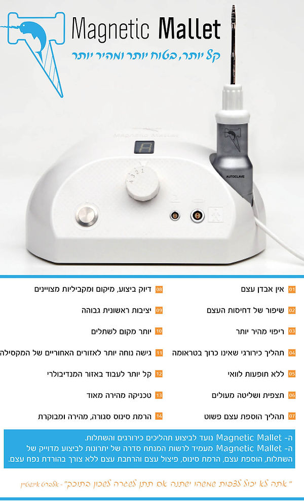 ביצוע תהליכים כירורגים והשתלות, הרמת סינוס